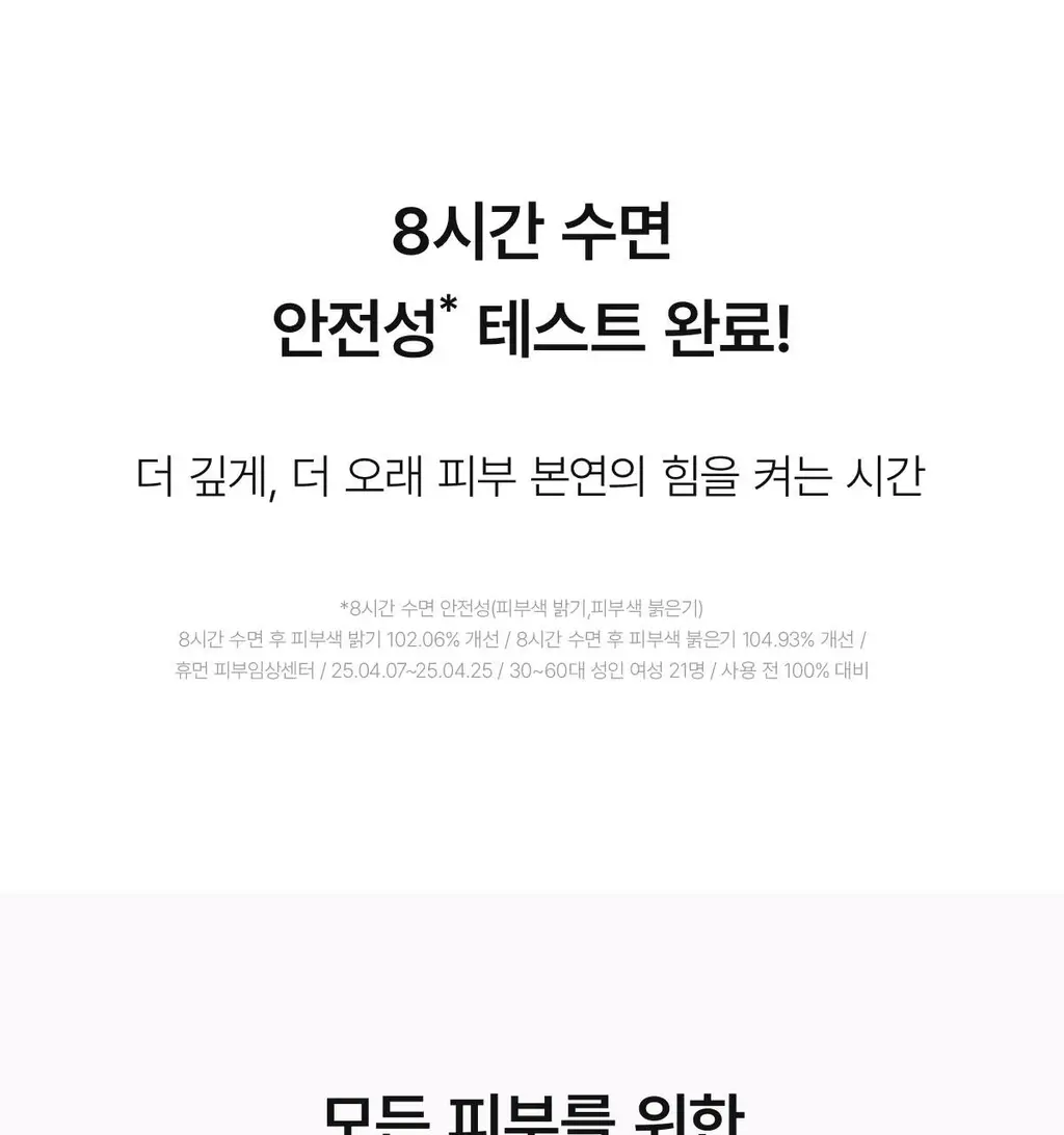 [원조겔팩] 바이오던스 리얼 딥 마스크 4매 (PDRN, 콜라겐, 세라놀, 비타, 씨켈프) 상세페이지 41